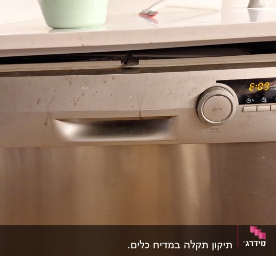 מדיח כלים עם תצוגה דיגיטלית ולחצן הפעלה